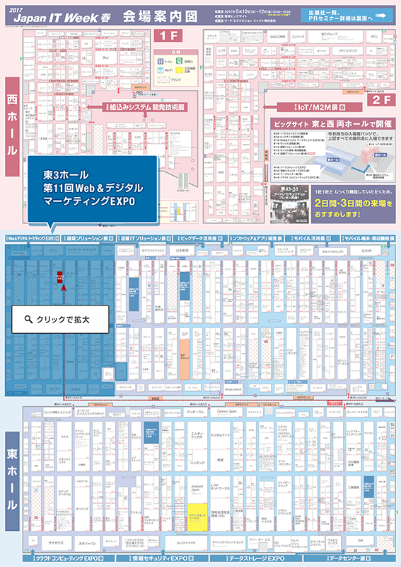 会社案内図