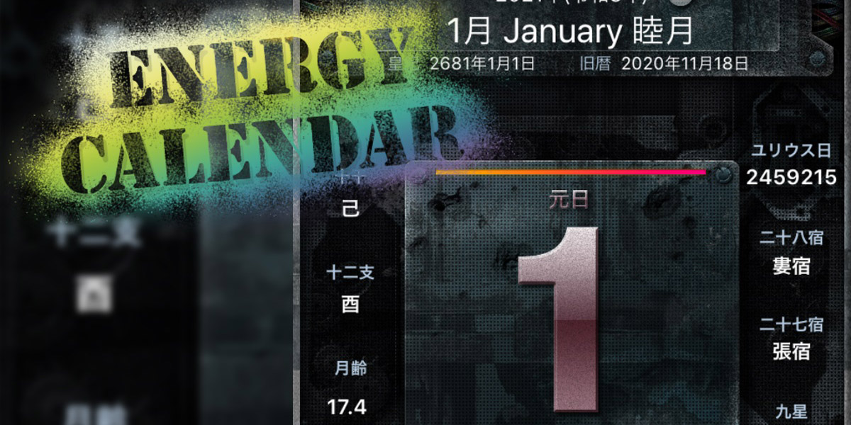 Energy Calendar タイトル画像