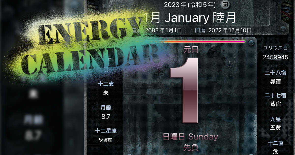 マックスマウス 年版デジタル日めくりカレンダーアプリ Energy Calendar を公開 ニュース 株式会社マックスマウス マックスマウス 年版デジタル日めくりカレンダーアプリ Energy Calendar を公開 ニュース 株式会社マックスマウス