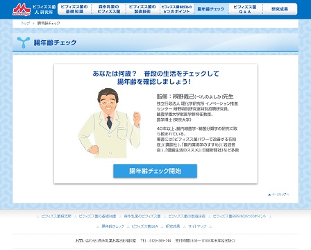 サイト画面