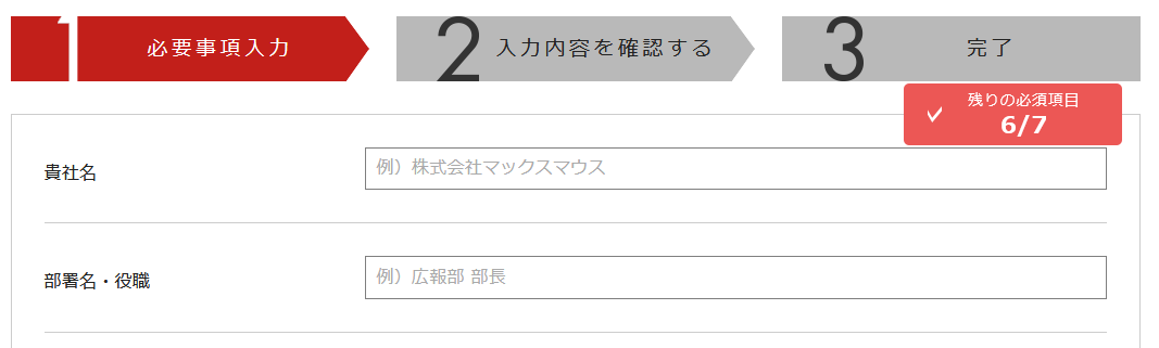 残数表示例