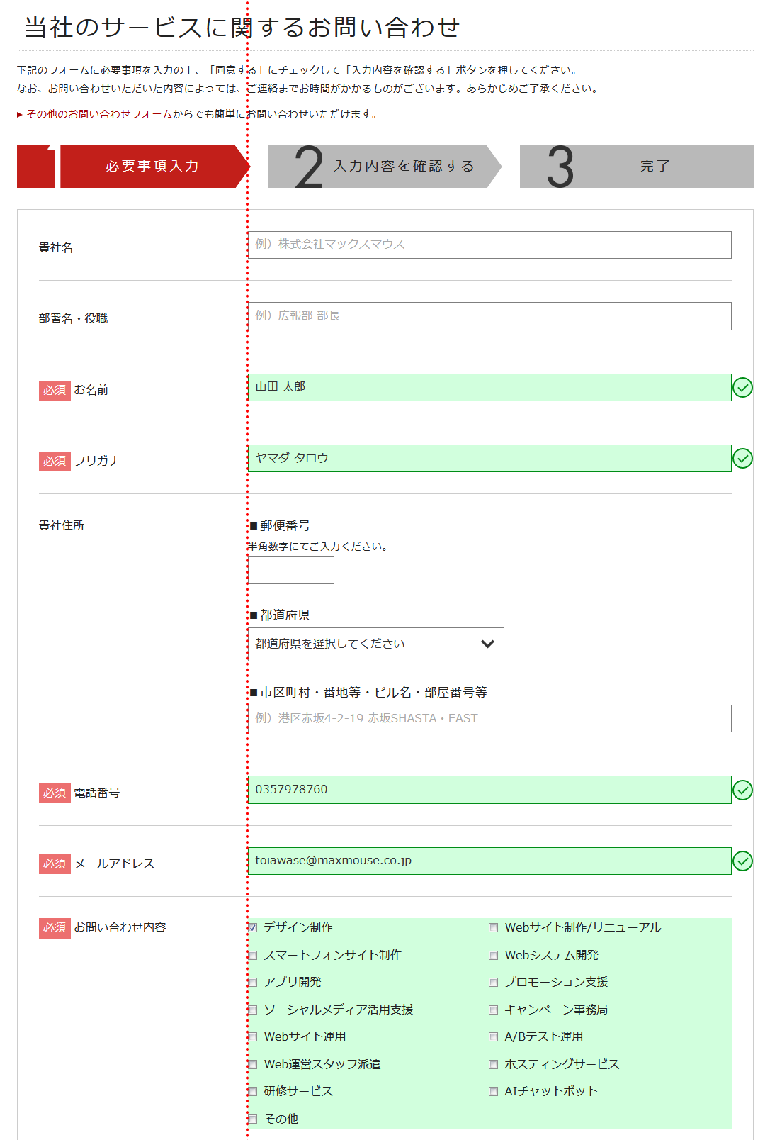 入力欄左揃え