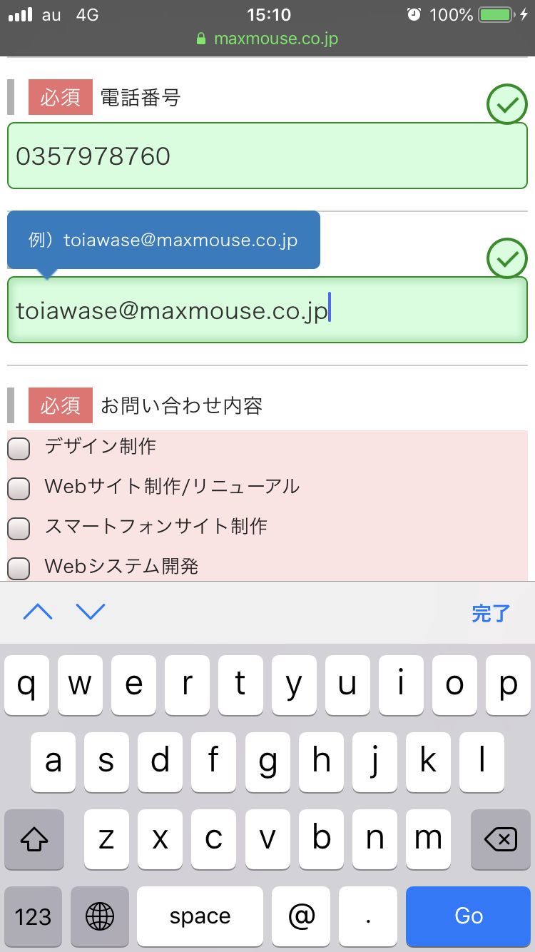 メールアドレス用表示