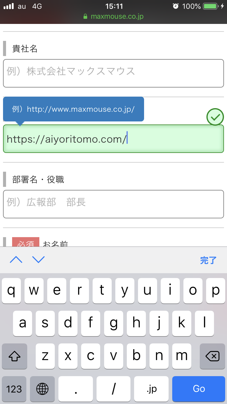 URL用表示