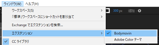 図：エクステンションメニュー