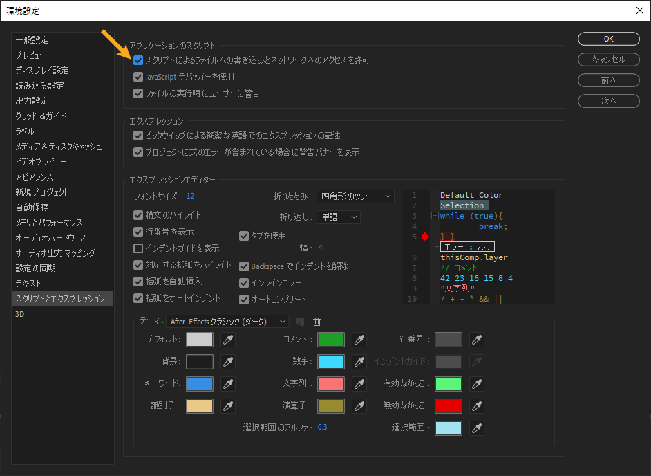 図：環境設定メニュー