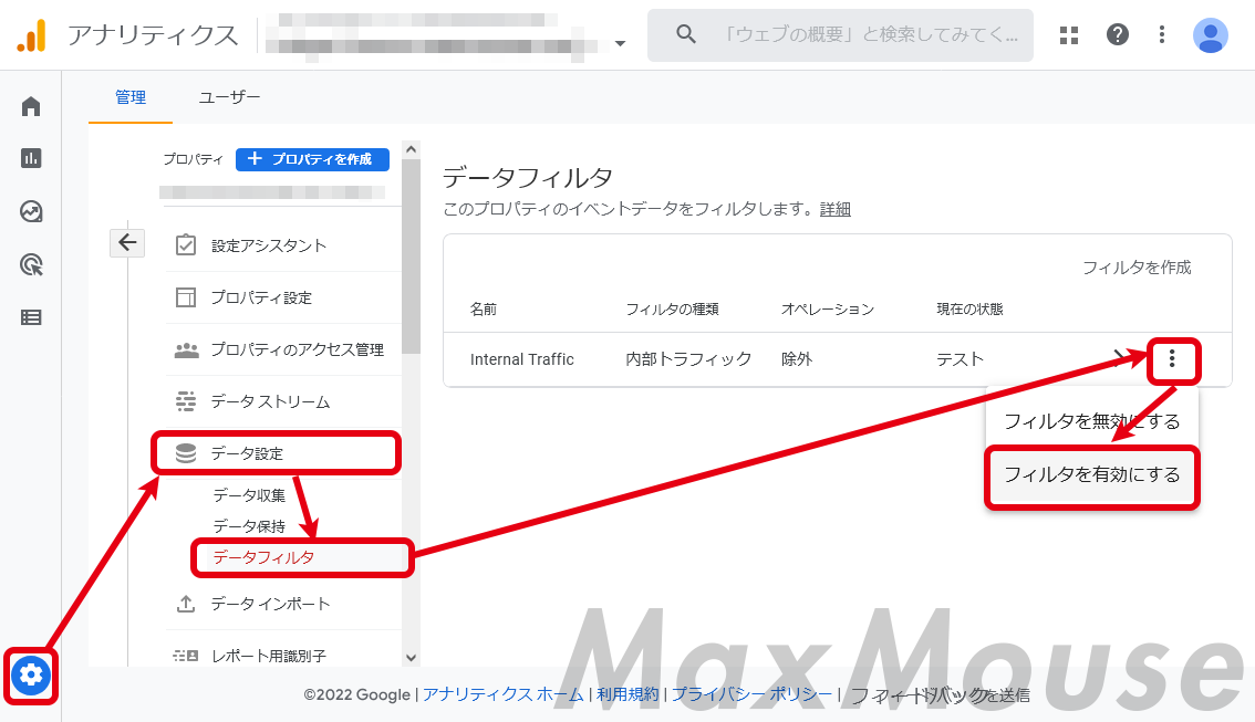 図：GA4設定データストリーム設定(5)