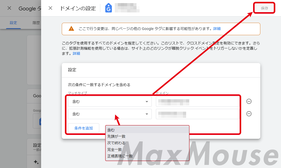 図：GA4設定データストリーム設定(5)