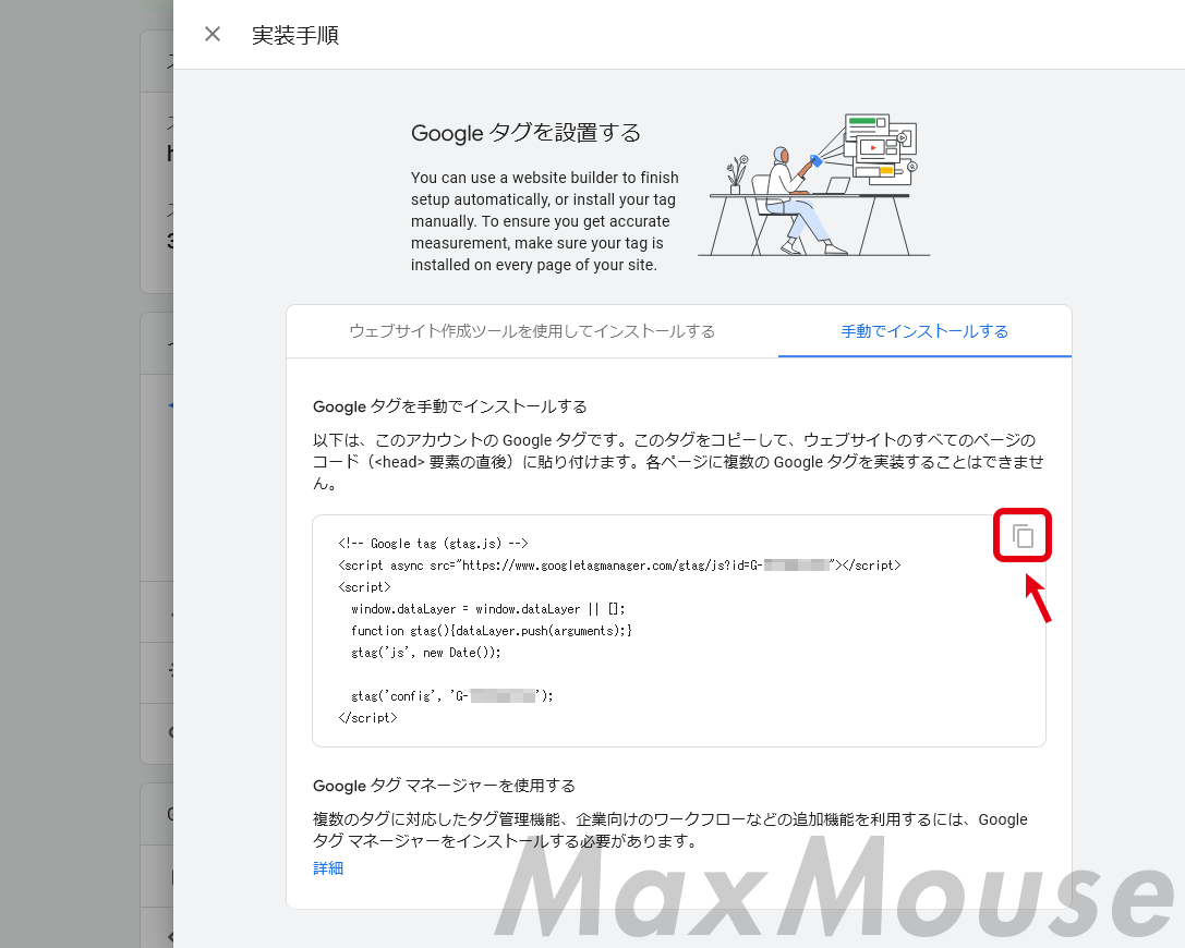 図：GA4設定タグ設定(3)