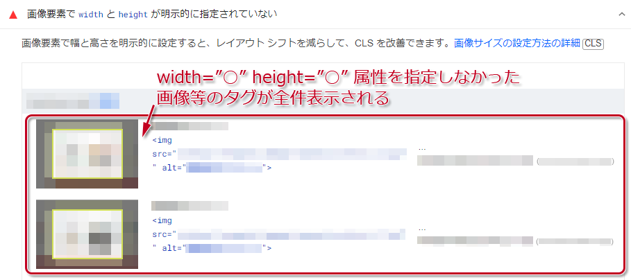 図：width・height属性を指定しなかった画像要素を表示